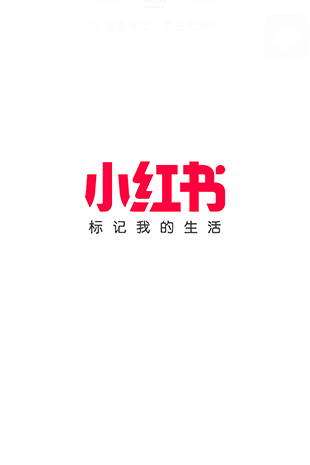 小红书APP