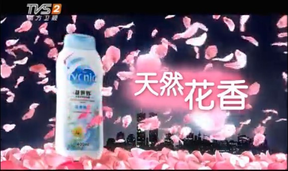 花世界沐浴乳南方卫视投放
