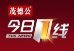 说明:南方经济频道王牌栏目广告投放:今日一线