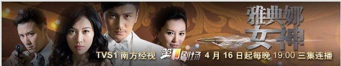 南方经视TVS1第一剧场电视广告报价