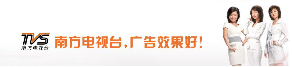 南方电视台南方经视热点栏目《今日一线》