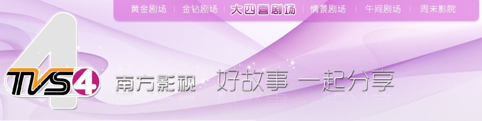 2013南方电视台影视频道最新刊例价