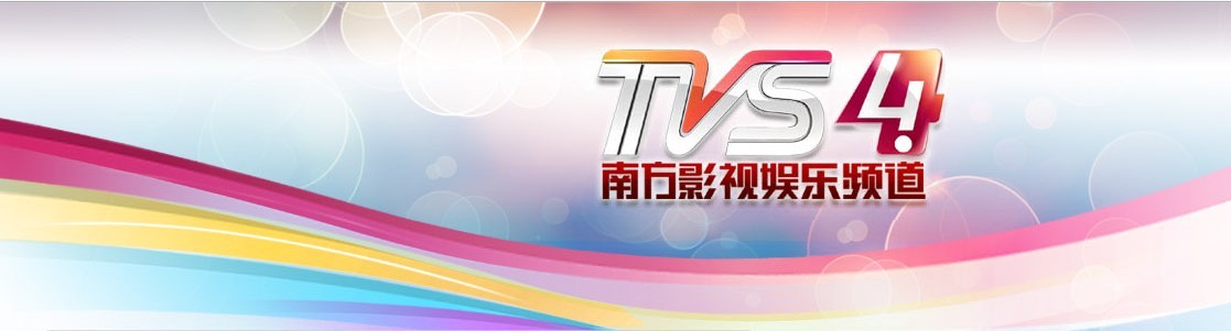 南方影视娱乐频道《香江剧场》广告植入 南方影视娱乐频道《香江剧场》广告植入