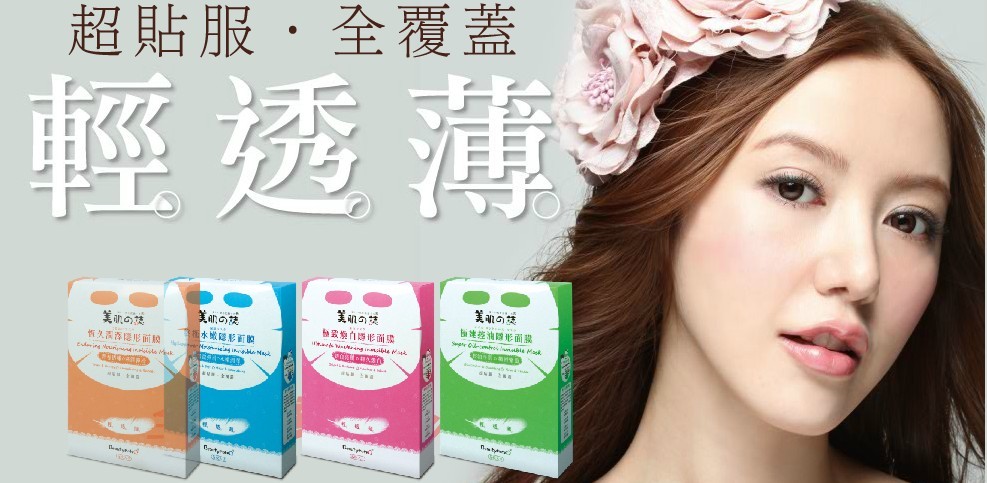 南方经视TVS1在播广告——美肌之志面膜 南方经视TVS1在播广告——美肌之志面膜