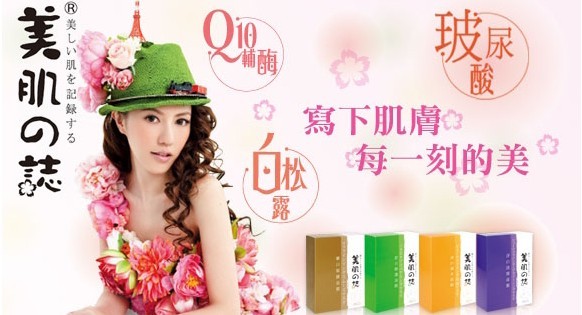 南方经视TVS1在播广告——美肌之志面膜 南方经视TVS1在播广告——美肌之志面膜