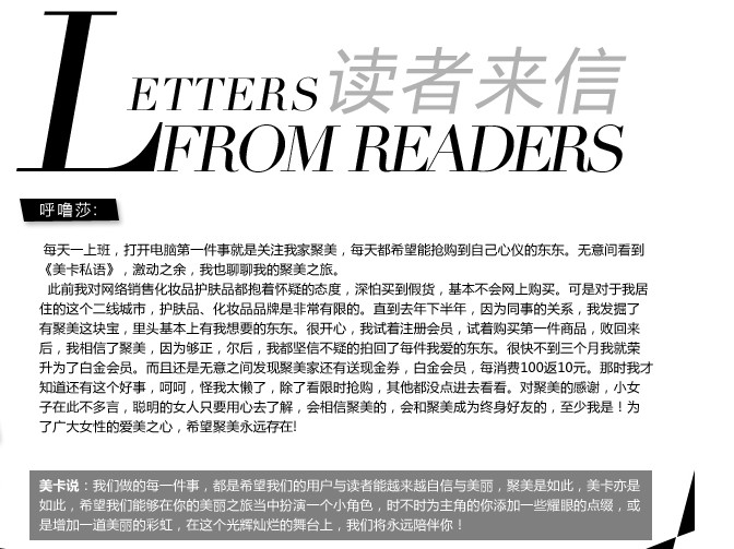 聚美优品网上商城最新广告投放到南方卫视 聚美优品网上商城最新广告投放到南方卫视