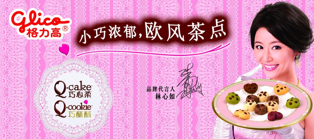 上海格力高最新广告投放南方电视频道 上海格力高最新广告投放南方电视频道