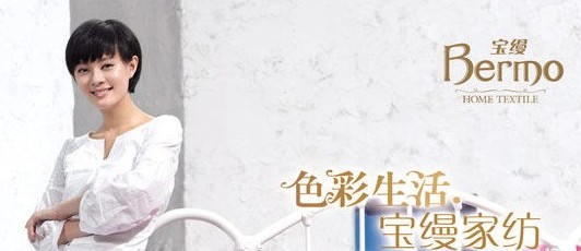南方电视台tvs最新宝缦家纺广告 南方电视台tvs最新宝缦家纺广告