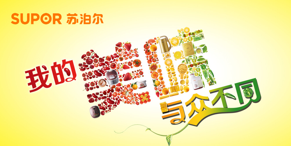 苏泊尔家厨广告投放南方电视台 苏泊尔家厨广告投放南方电视台