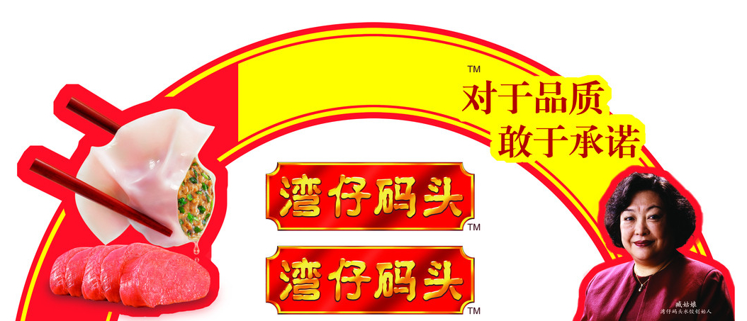 南方电视台TVS最新湾仔码头食品广告 南方电视台TVS最新湾仔码头食品广告