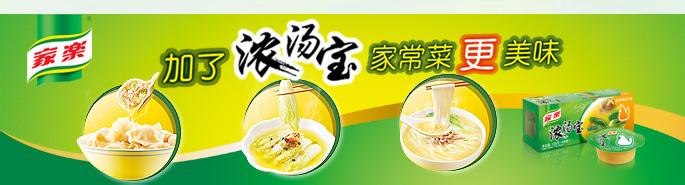家乐浓汤宝给我再爱的力量南方电视台广告