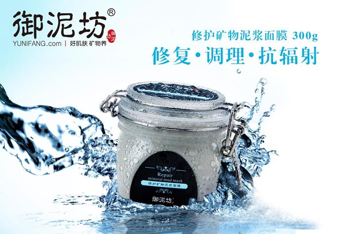 御泥坊和南方台携手为你美丽带来生机 御泥坊和南方台携手为你美丽带来生机