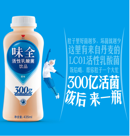 南方电视台味全活性乳酸菌广告