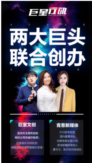 巨星行动正式签约美丽俏佳人,巨额投入打造强势品牌!
